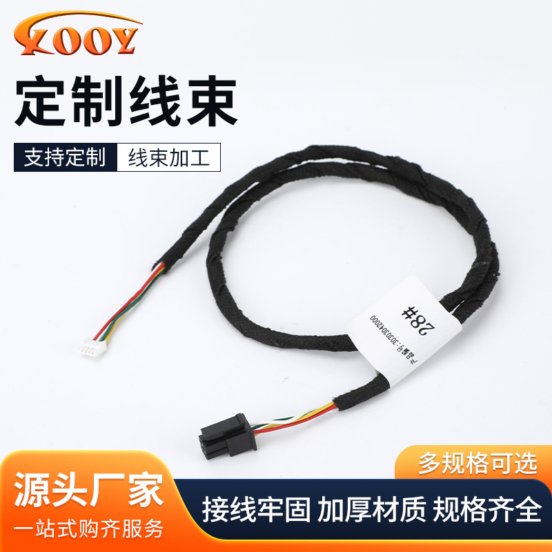定 做线束端子线 充电器点烟器新能源无损取电线束组