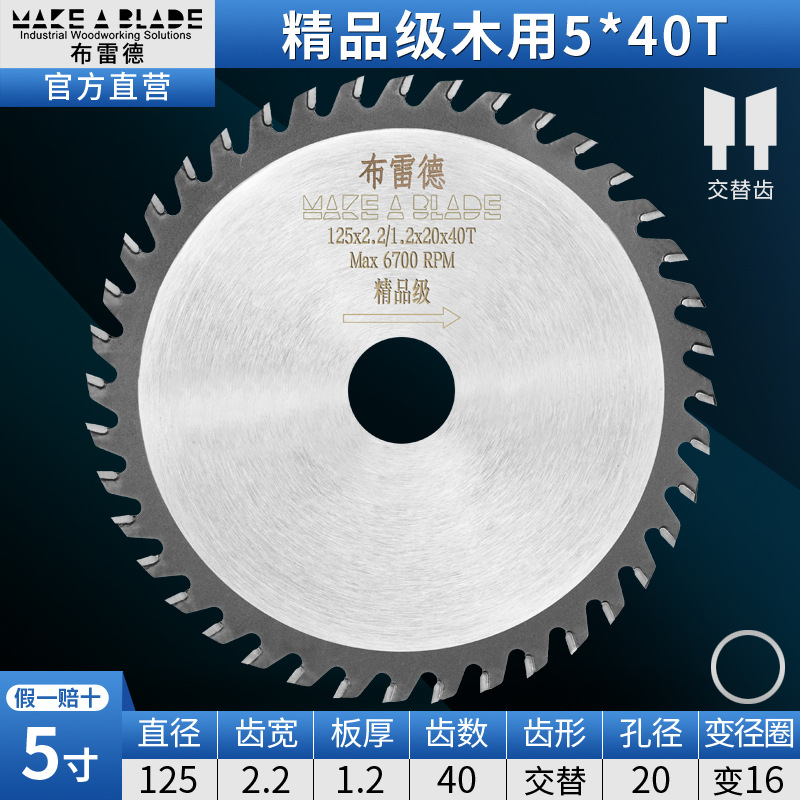 精品级硬质合金木工锯片4-16寸规格齐全现货批发实体店优选