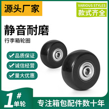行李箱轮子替换拉杆箱旅行皮箱静音万向轮轱辘维修理配件箱包轮子