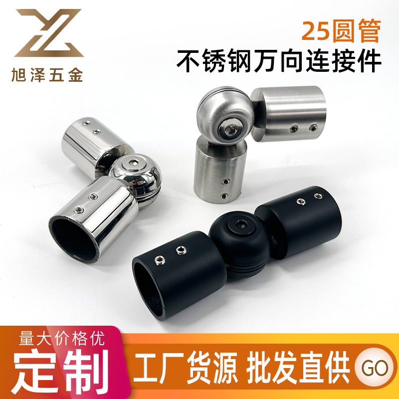 25圆管连接件 304不锈钢淋浴房拉杆配件玻璃固定件卫浴五金配件