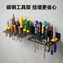 26孔五金工具架超强承重钳子架螺丝刀收纳架挂墙金属工具配件套装