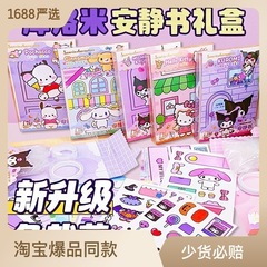 New no-cut diy material book Sanrio quiet book gift box toy version homemade beanie book handmade