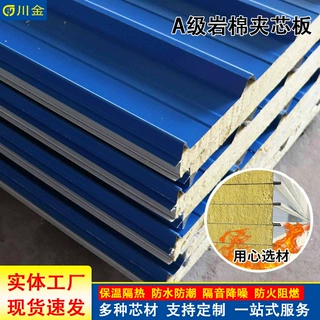 定制彩钢岩棉夹芯板隔断防火隔热隔音岩棉净化复合板屋顶瓦楞板