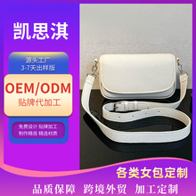 工厂订做包包定做真皮包定制女士女包来图来样单肩斜挎小包腋下包