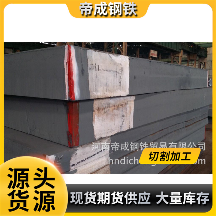 舞钢各种规格 低合金高强度钢板S355J0 现货销售 保证质量