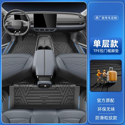 Special Door Sill Full Surround Tpe Car Floor Mats, Special Wear-Resistant, Waterproof, Non-Slip, Full Coverage Floor Mats for Special Vehicles (Modelə uyğun ayaqaltı) - 5-seater-car-fully-surrounded-by-tpe-floor-mats-fits-environmentally-friendly-door-sill-tpe-foot-pads