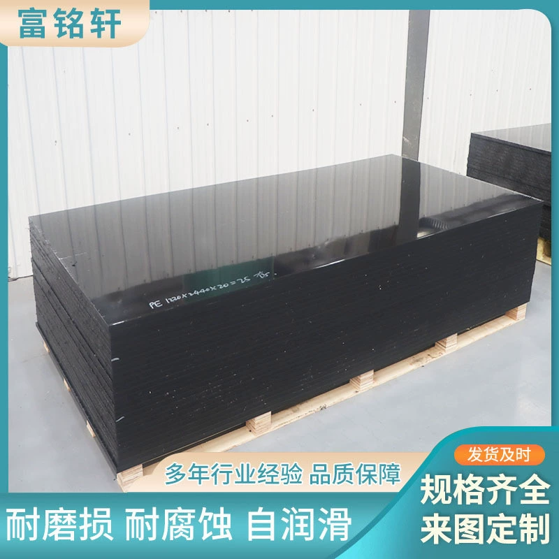 Производитель ПЭ-материала ПЭП доска высокого плотности HDPE самосмазывающаяся износостойкая полиэтиленовая плита инженерная белая пластиковая плита обработка