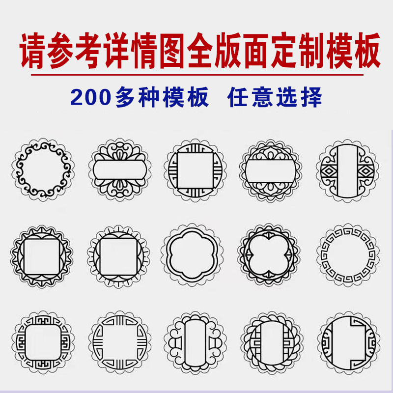 58C1月饼模具私人订 制DIY100克125克反手扣手压刻字定 制模片印