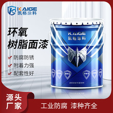 环氧树脂磁漆调和钢结构金属漆挥发性有机物含量低支持定制