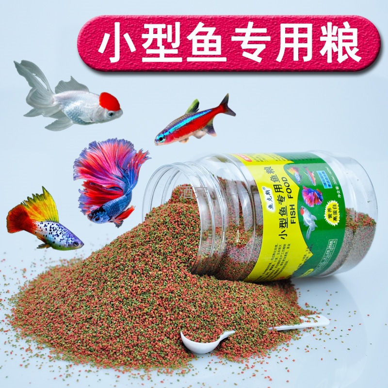 观赏鱼饲料微粒三效合一小型鱼饲料绿源饲料有限公司金鱼锦鲤爱