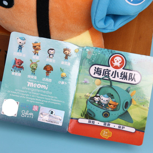 Genuine Undersea Column Plush Toy Captain Buck Small Gift Crane Machine Boutique Catching Machine Doll Wholesale