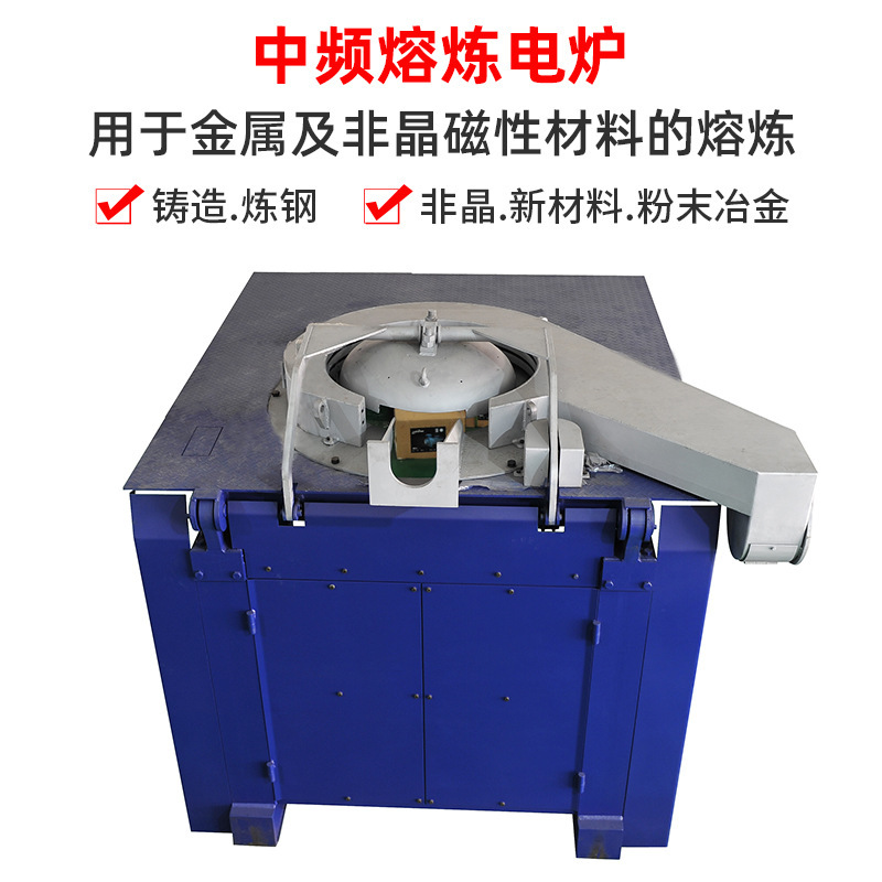 中频熔炼电炉工厂可定制1t-30t新型串联钢壳炉高效节能5-15天发货