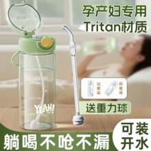 刻度杯带重力球tritan孕妇产妇专用吸水杯成人女耐高温管杯高颜值