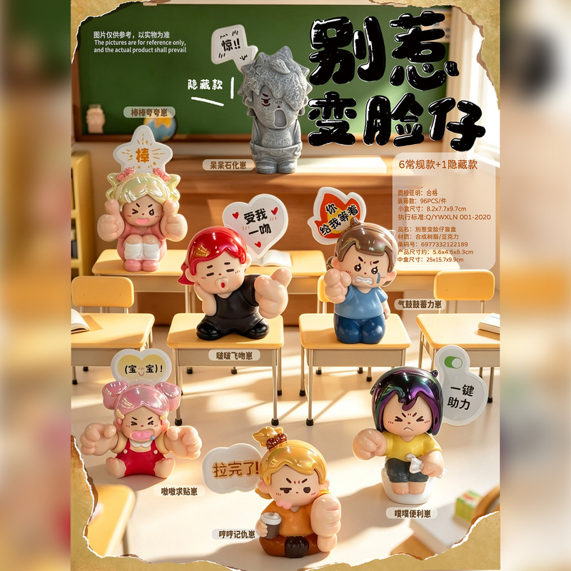 Ancient charm face-changing blind box figurines with various facial expressions, small dolls for study decoration, relaxing home decor Ancient charm face-changing blind box figurines with various facial expressions, small dolls for study decoration, relaxing home decor