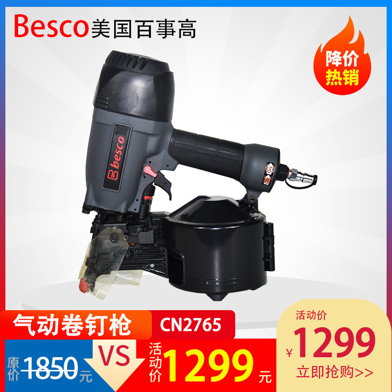 美国BESCO百事高 CN2765卷钉枪 木结构木屋打钉枪 木工家具打钉枪