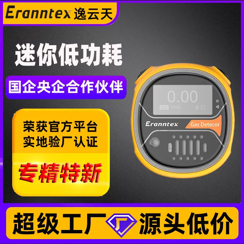 低功耗二氧化碳检测仪氧气分析仪工业防爆一氧化碳二氧化氮高精度