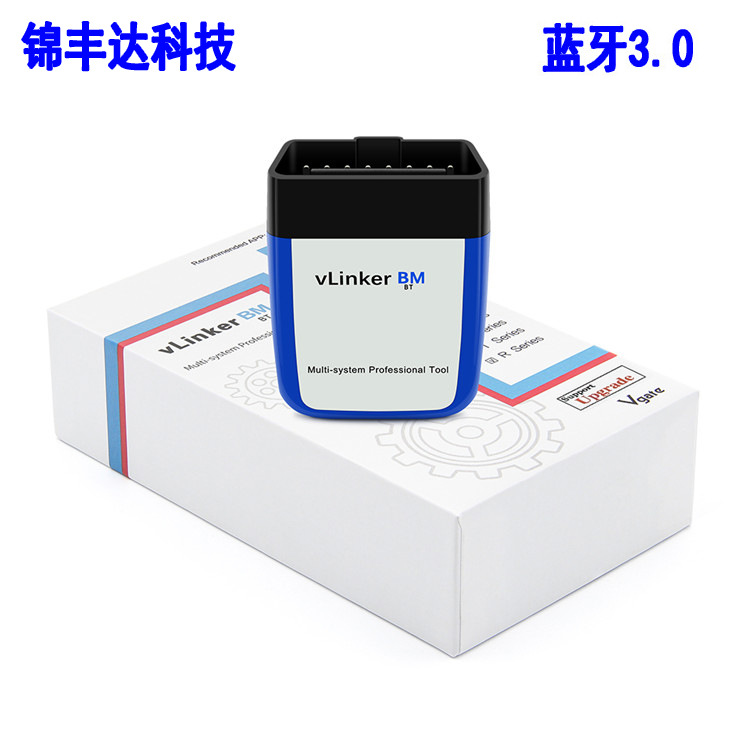 Vlinker BM ELM327 obd2 V2.2 BimmerCode 蓝牙3.0汽车故障检测仪