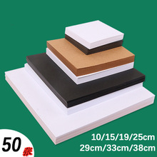 250g正方形厚黑色卡纸硬白色卡纸牛皮卡纸绘画手绘培训班国画手工