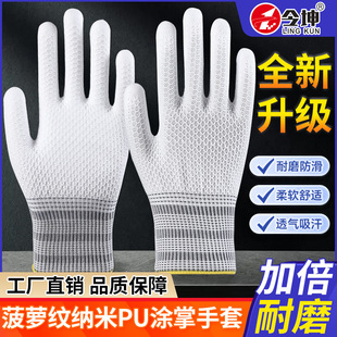 New nylon PU pineapple pattern palm coated gloves labor protection dust-free electronic factory workshop palm coated gloves wholesale