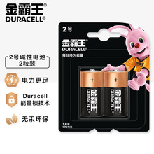 金霸王电池2号1.5V中号C型LR14高性能碱性无汞干电池两号二号电池