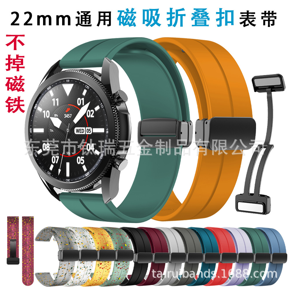 Suitable For20/22mm Magnetic Folding Buckle Strap Samsung Watch5/4/3 Huawei GT3/2 Pro Silicone Strap
