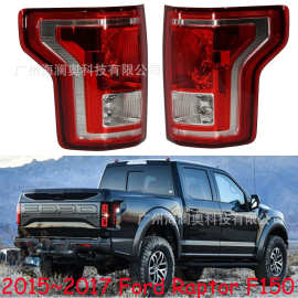 适用于福特猛禽F150尾灯雾灯刹车灯20115～2017款F-150无灯泡
