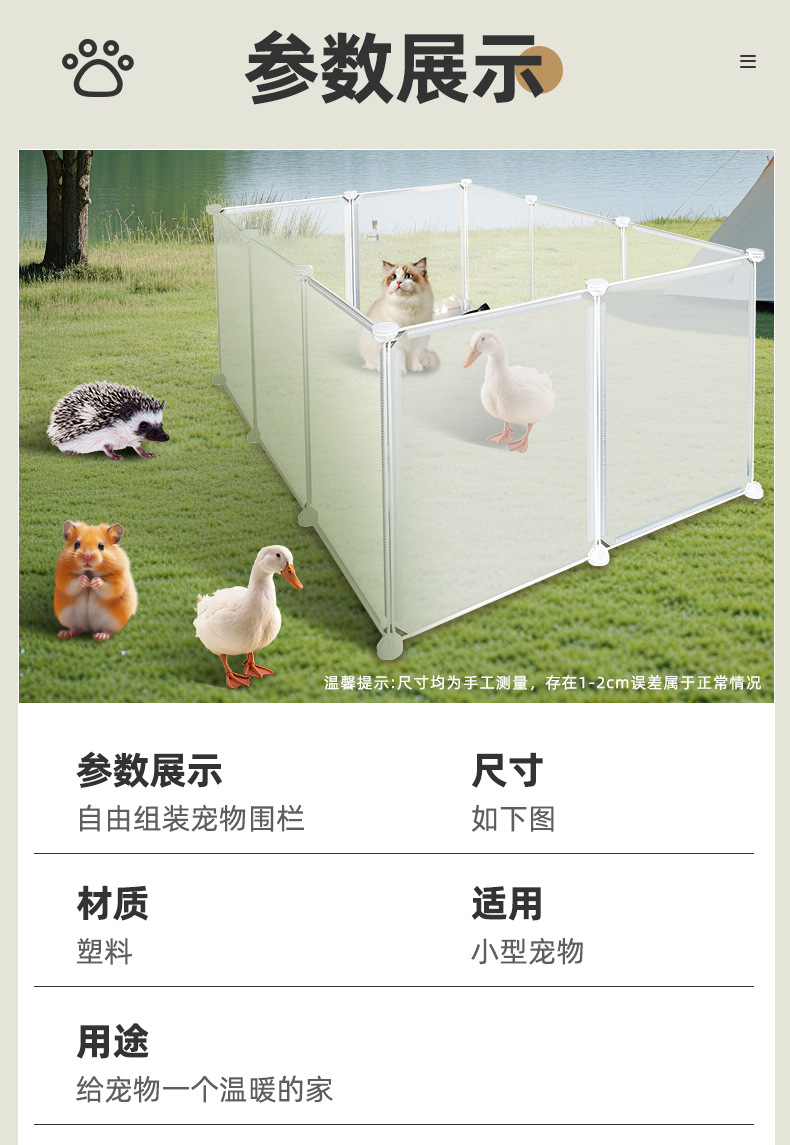 Pet cage (plastic material) details_03.jpg