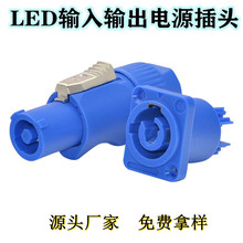 厂家直供LED屏幕防水连接器  灯光音响XLR电源防水电缆欧姆插头