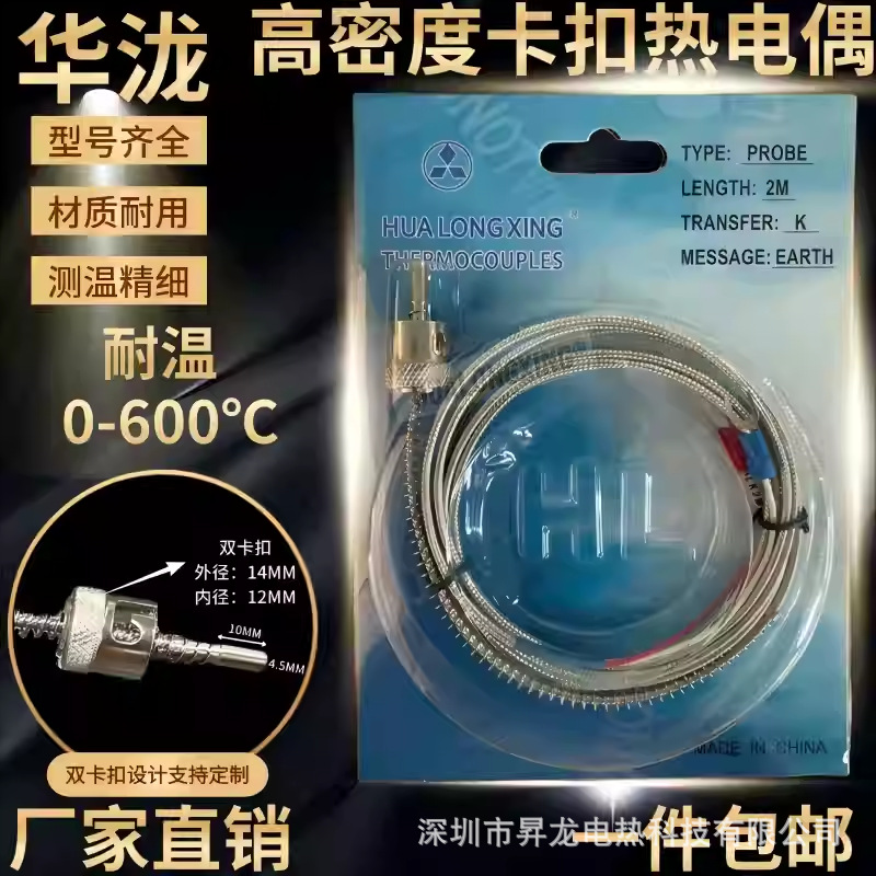 进口K型压簧热电偶注塑机K型卡扣温控探头电热偶炮筒压扣感温线