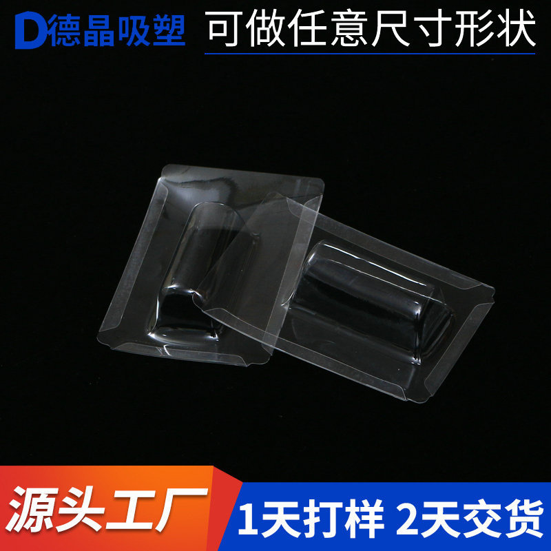 厂家批发PVC透明吸塑 插卡吸塑包装 PET折边吸塑对折吸塑包装