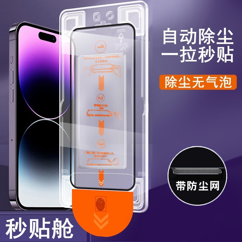 Suitable for Apple 15Promax Tempered Film 16 Full Screen 14Plus Privacy Film 13 Anti-Blue Light 12 Seconds Box 11Xr