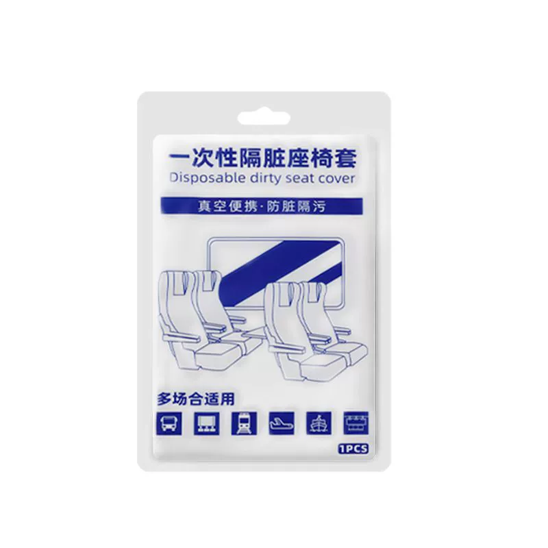 [Одноразовые чехлы на сиденья для скоростного поезда, сиденье из нетканого материала, чехол на поезд, подушка-сиденье, защитный коврик]