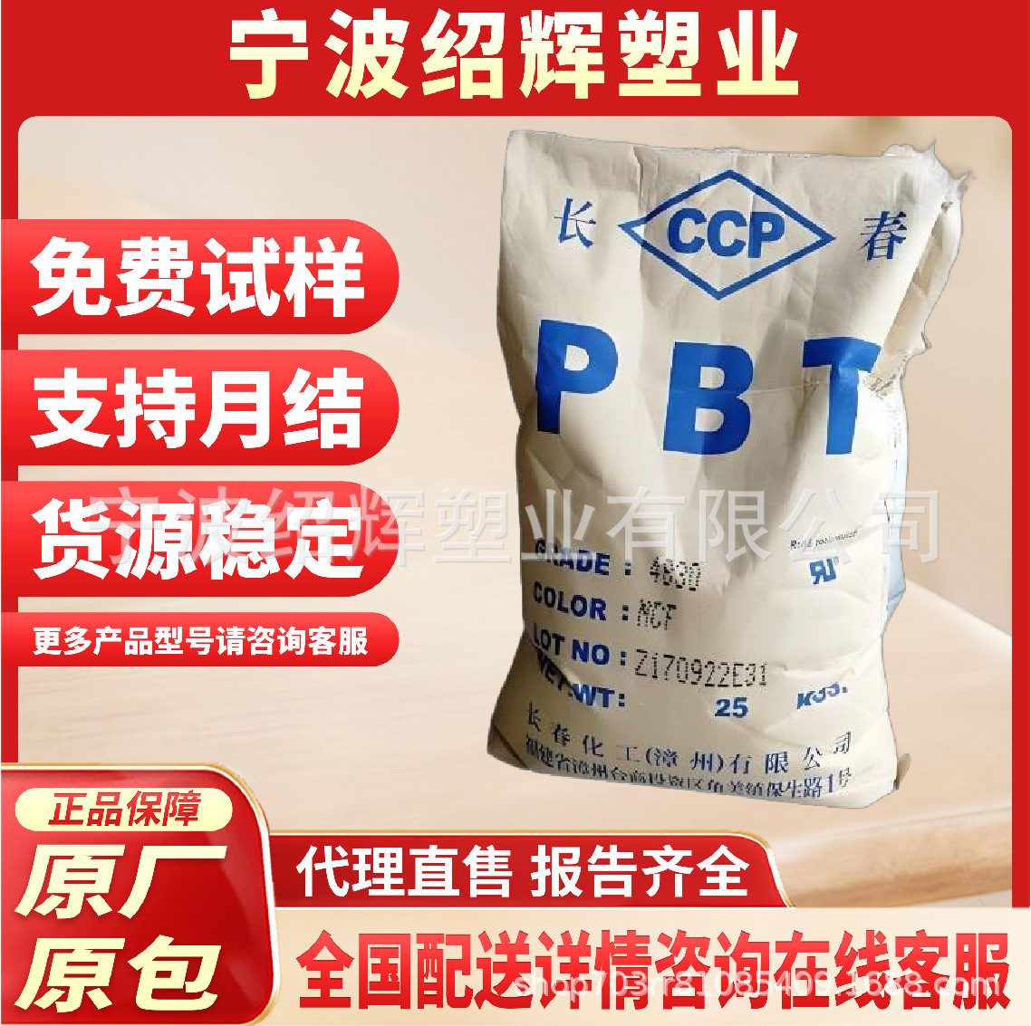 阻燃PBT漳州长春4815NCF/NCB/BK 加15 %玻纤增强PBT原料 防火V0级