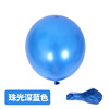 Latex balloon, decorations, layout, 8 gram, increased thickness, 12inch