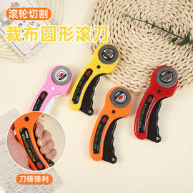 手动滚轮裁布刀皮革布料切割刀便携波浪手柄滚轮刀美工刀厂家批发