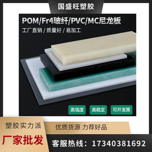 New material anti-static POM-C plate POM-H plate bar processing factory black and white blue red green pom steel plate
