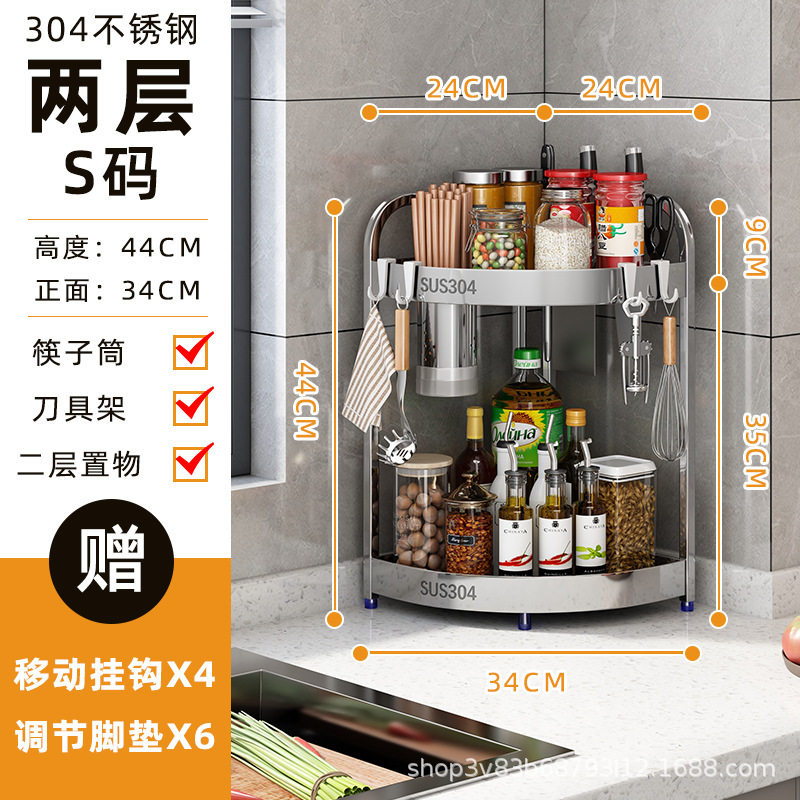 304ステンレス台所の物置棚調味料の三脚の調味料棚のテーブルの壁の角の刃物棚の箸の収納棚|undefined