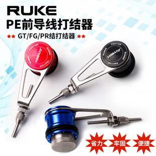 RUKE·��ǰ������Y�����PE�����ٽ������๦��PR�YGT�Y���h��