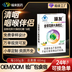 念福堂の金銀花、ファットハイ、オレンジ、黒糖のど飴、喉の潤い、喉の保護、爽やかで潤いのある