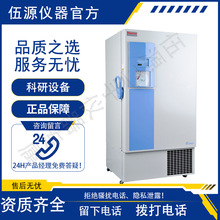 二手 Thermo Forma 900系列 -86°C 直立型超低温冰箱实验室冰箱