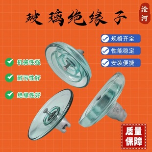 High voltage antifouling type suspension glass insulator LXHY4-70 LXHY6-70 complete specifications wholesale discount