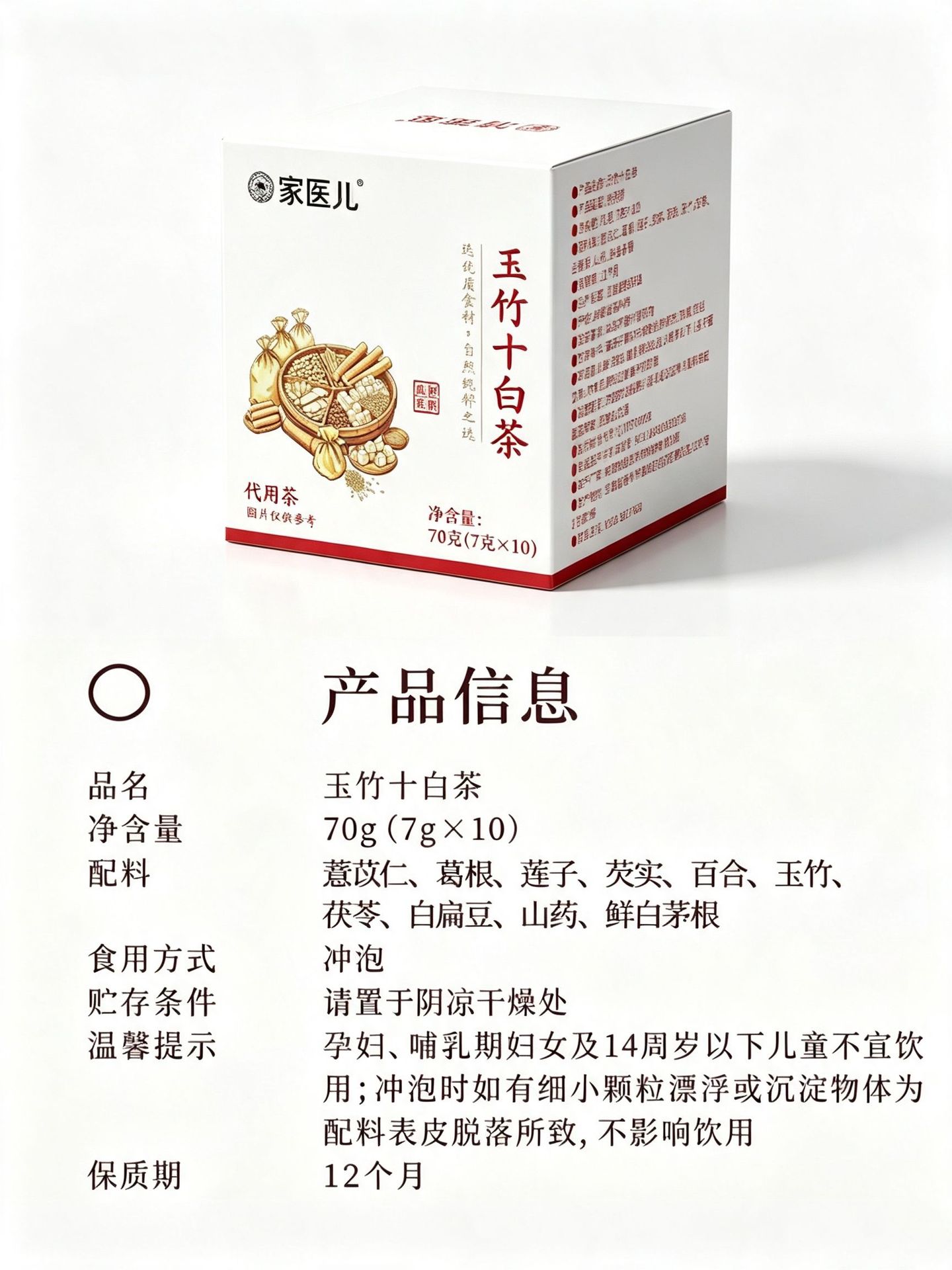 Yuzhu Ten White Herbal Tea 70g Pre-Packaged Blend with Dried Apple and Roselle for Daily Wellness Brewing in use