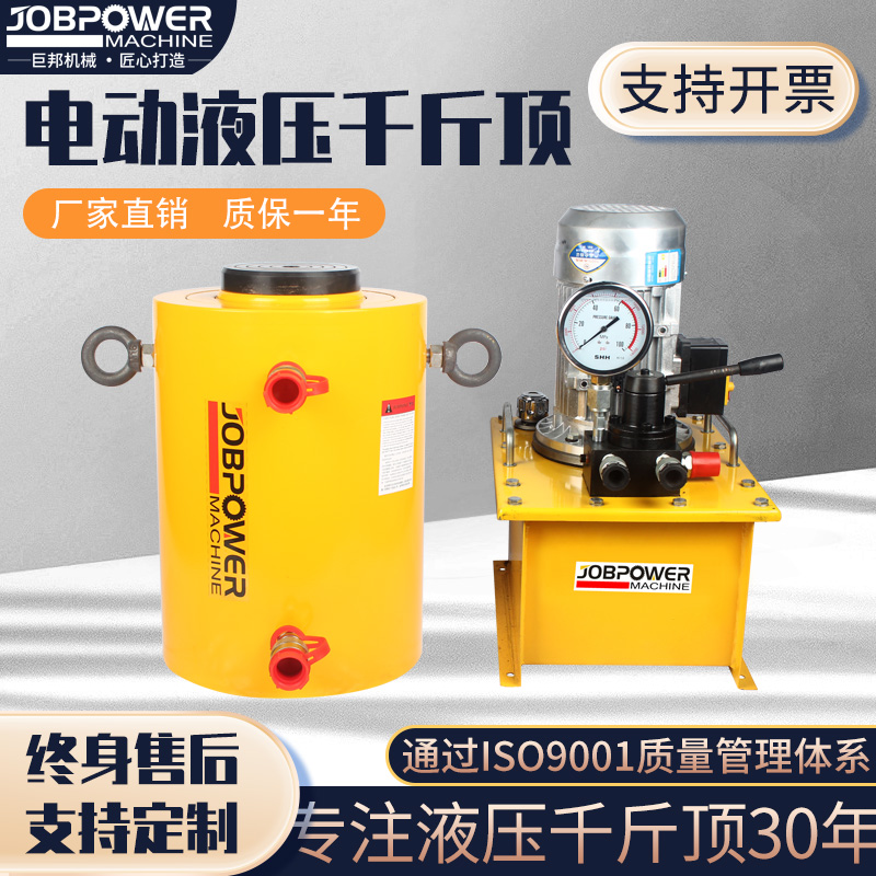 XF电动液压千斤顶分离分体立式20吨200吨小矮型双作用大吨位油缸