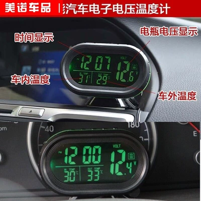 night light, LED electronic clock, Car thermometer