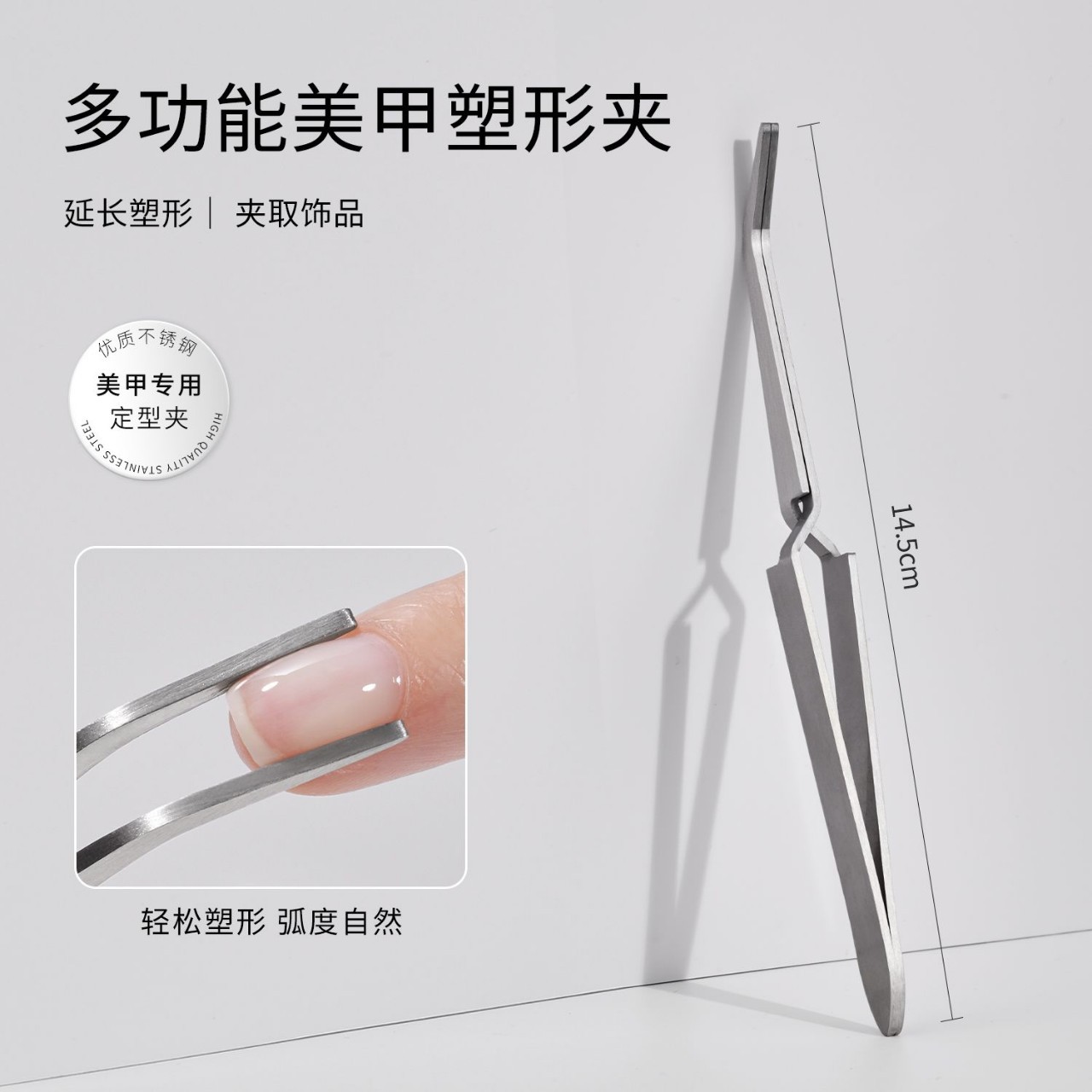 Nail Shaping Clip Stainless Steel Shaping Clip Phototherapy Extension Nail Crystal Shaping Clip Nail Clipper Shaping Manicure Tool