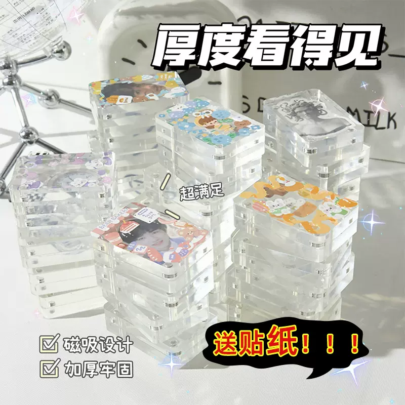 迷你麻将咕卡砖块透明亚克力磁吸相框卡砖加厚咕咔小卡砖相框摆件
