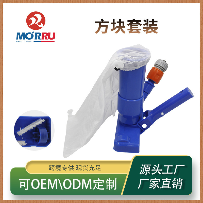 Factory Direct Supply Vacuum Cleaner with Cleaning Brush Jet Vacuum Suction Pool with Rod Swimming Pool Cleaning Tool Wholesale
