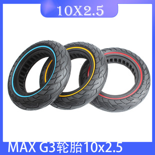 Factory Direct Supply Max G30 Electric Scooter 10×2.5 Coil Honeycomb Solid Tire 44 Cards