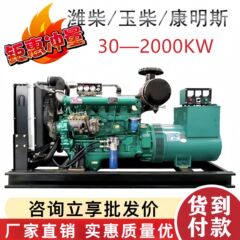 Yuchai Weichai ディーゼル発電機セット 30 100 200 500KW kW 三相 380v 全自動サイレント