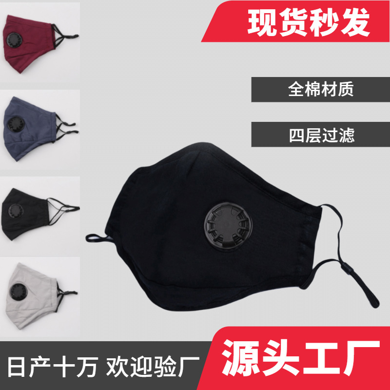 Three dimensional dustproof cotton medical mask